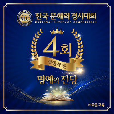 중등 수상자