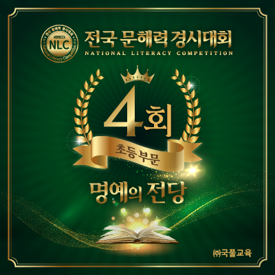 초등 수상자